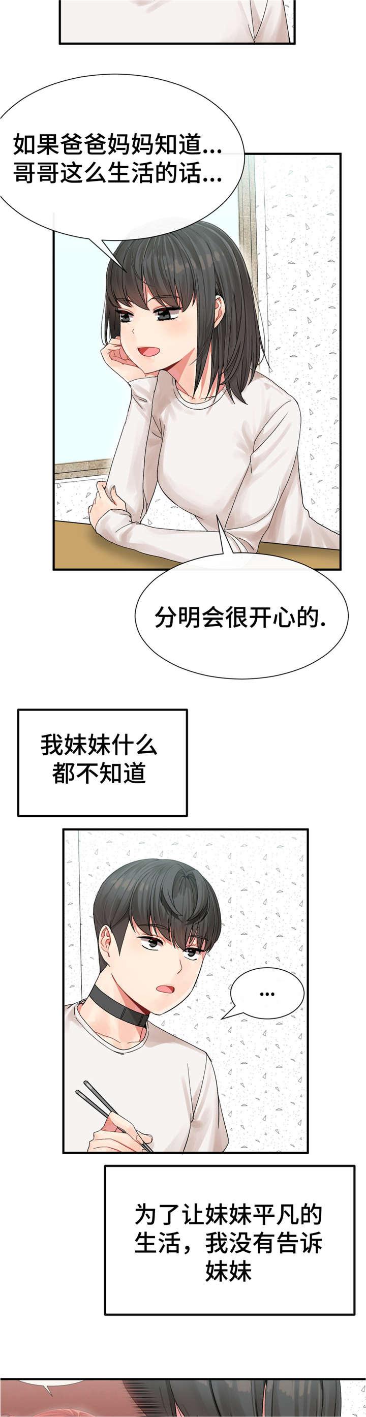 五夫人韩漫全集-6_目标无删减无遮挡章节图片 