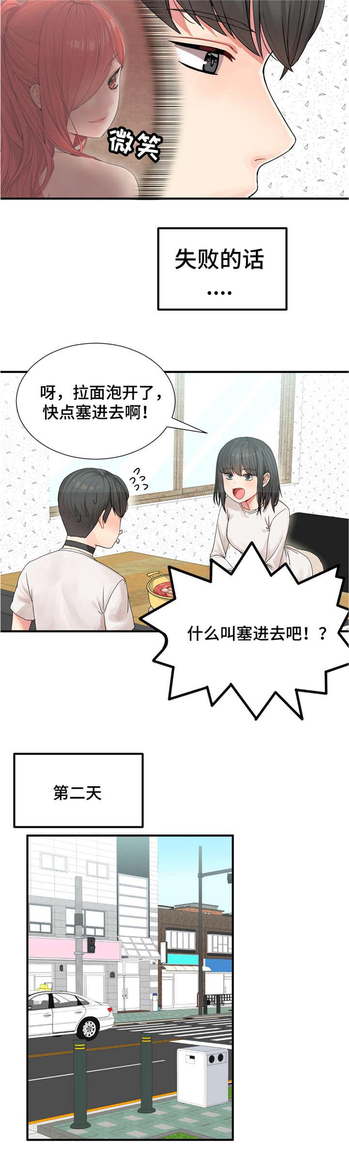 五夫人韩漫全集-6_目标无删减无遮挡章节图片 