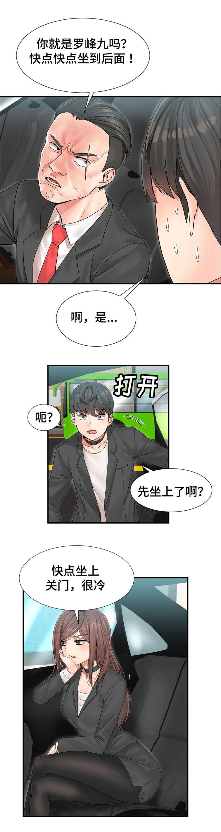五夫人韩漫全集-6_目标无删减无遮挡章节图片 