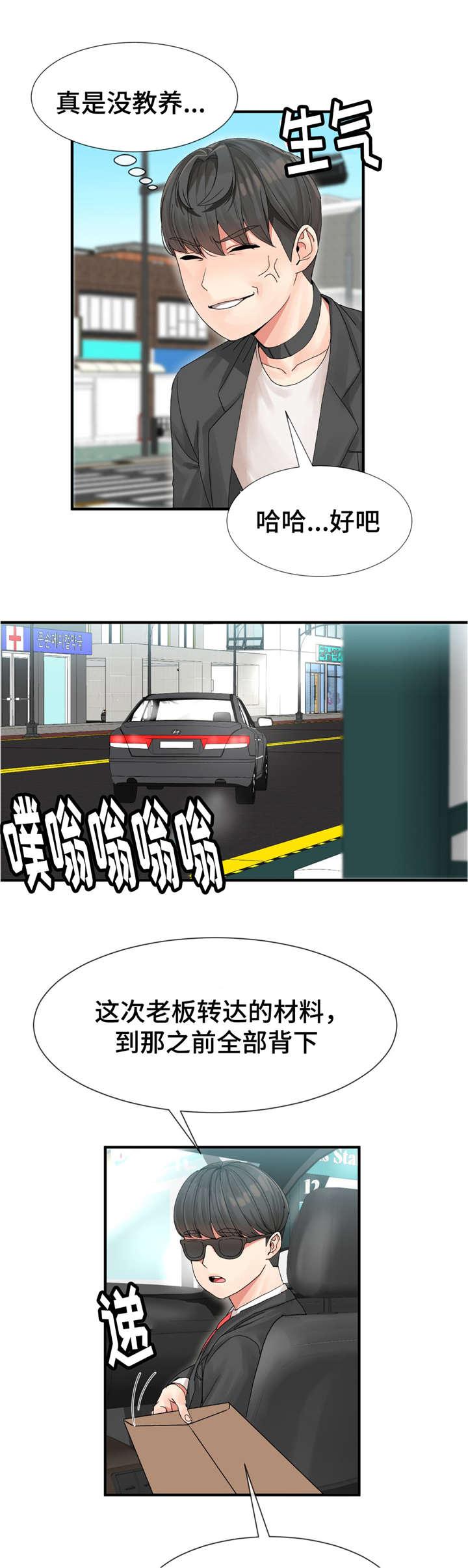 五夫人韩漫全集-6_目标无删减无遮挡章节图片 