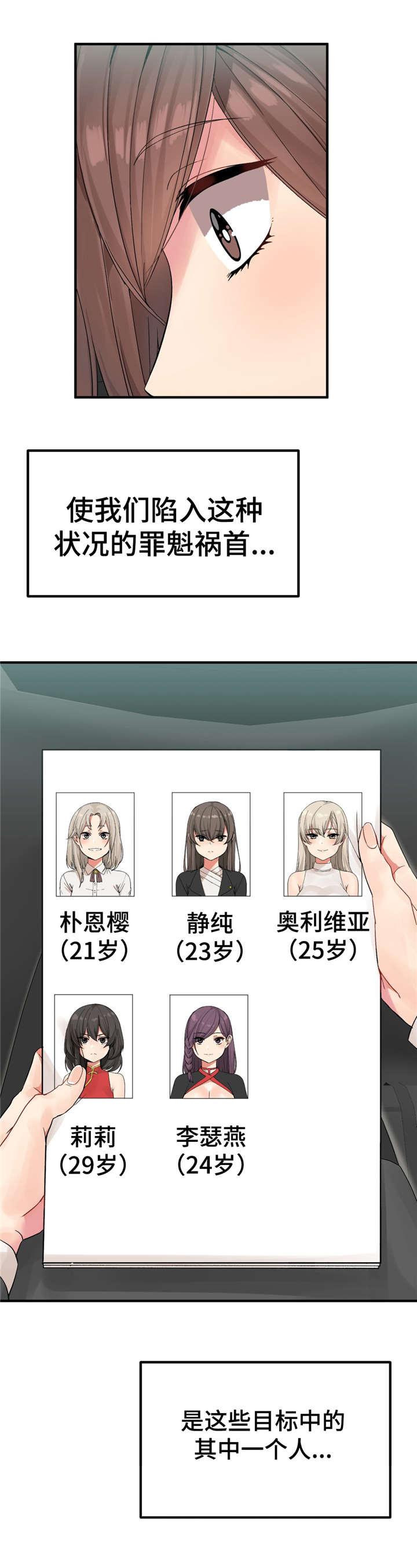 五夫人韩漫全集-6_目标无删减无遮挡章节图片 