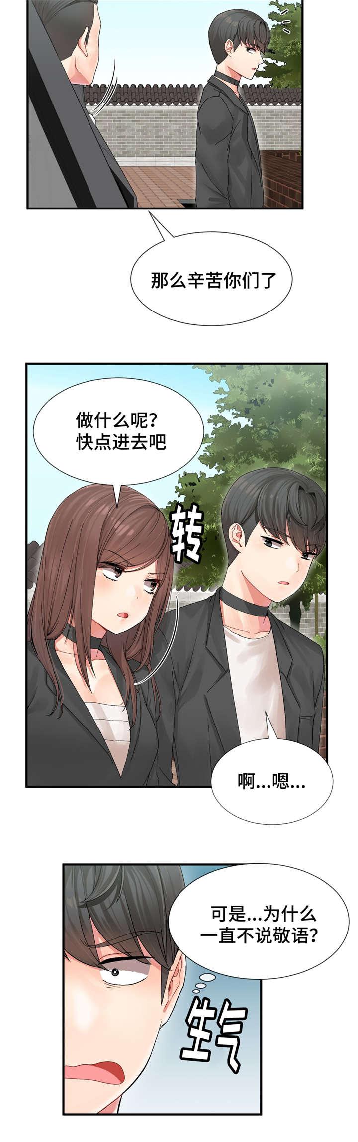 五夫人韩漫全集-6_目标无删减无遮挡章节图片 
