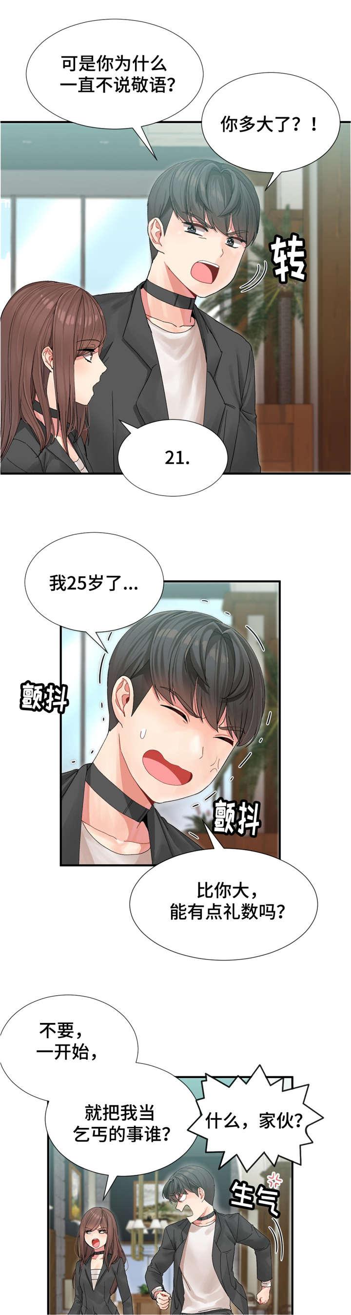 五夫人韩漫全集-6_目标无删减无遮挡章节图片 