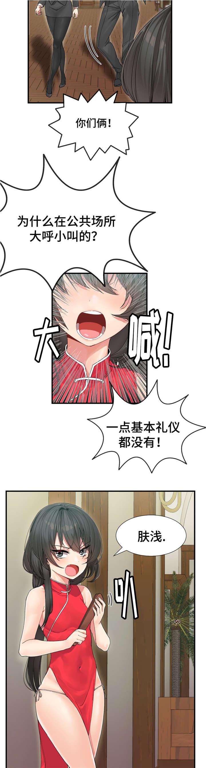 五夫人韩漫全集-6_目标无删减无遮挡章节图片 