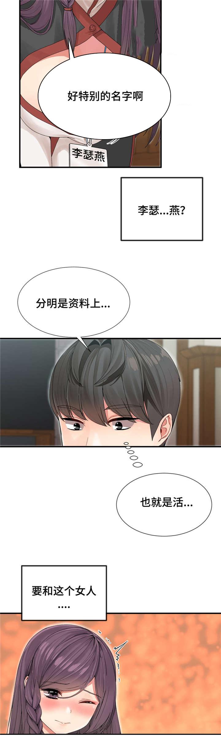 五夫人韩漫全集-8_各个目标无删减无遮挡章节图片 