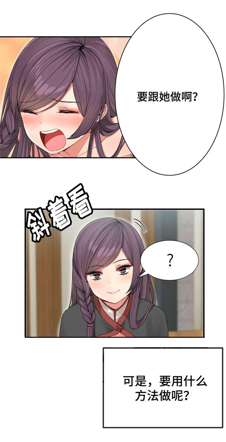五夫人韩漫全集-8_各个目标无删减无遮挡章节图片 