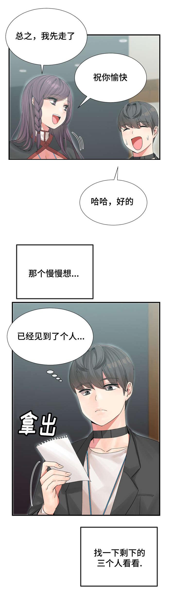五夫人韩漫全集-8_各个目标无删减无遮挡章节图片 