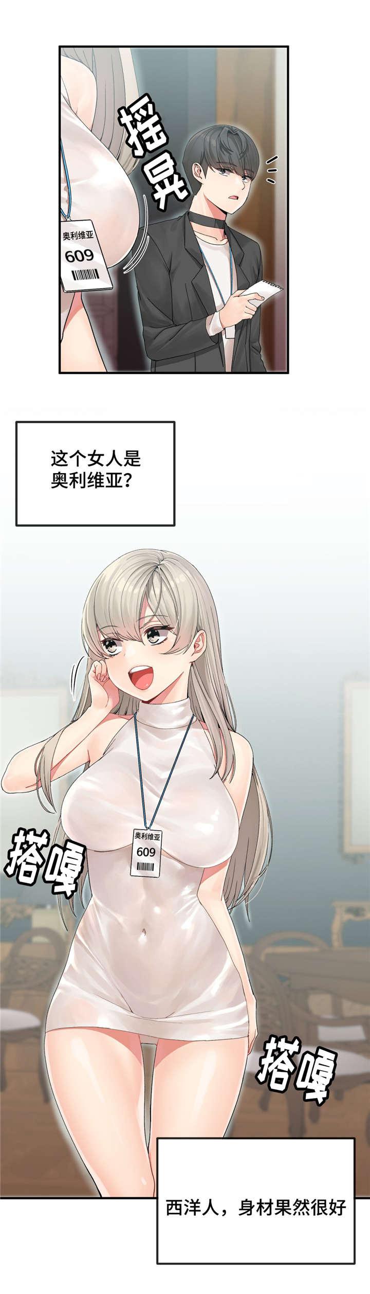 五夫人韩漫全集-8_各个目标无删减无遮挡章节图片 