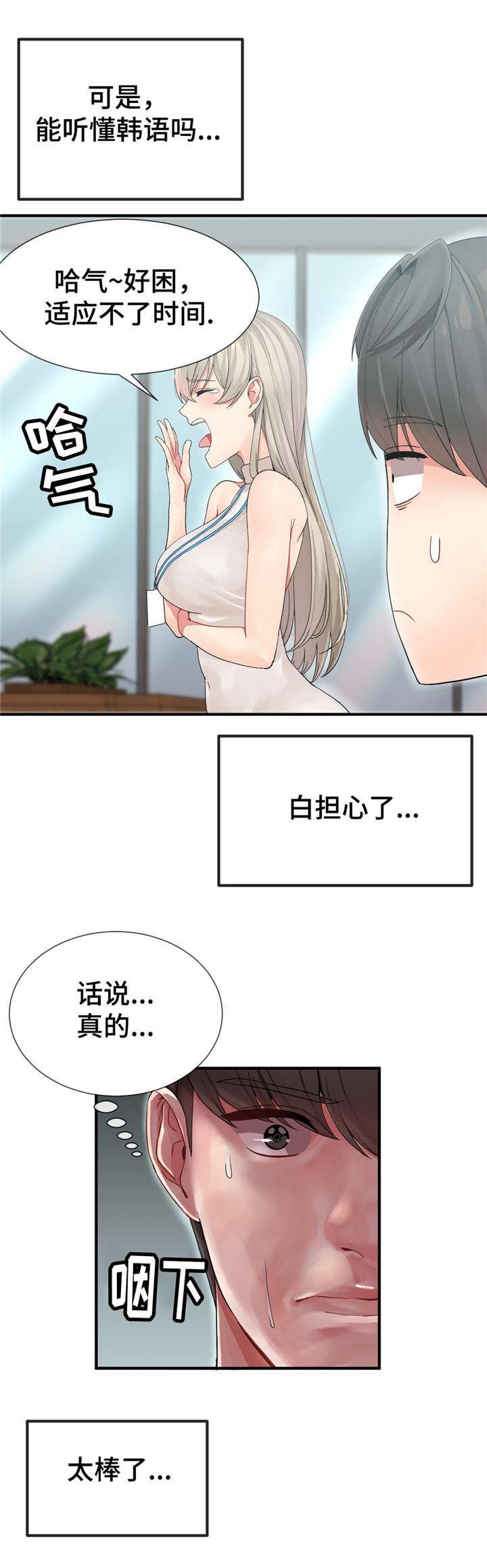 五夫人韩漫全集-8_各个目标无删减无遮挡章节图片 