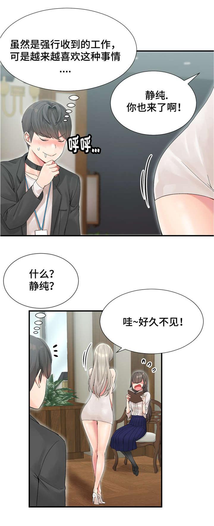 五夫人韩漫全集-8_各个目标无删减无遮挡章节图片 