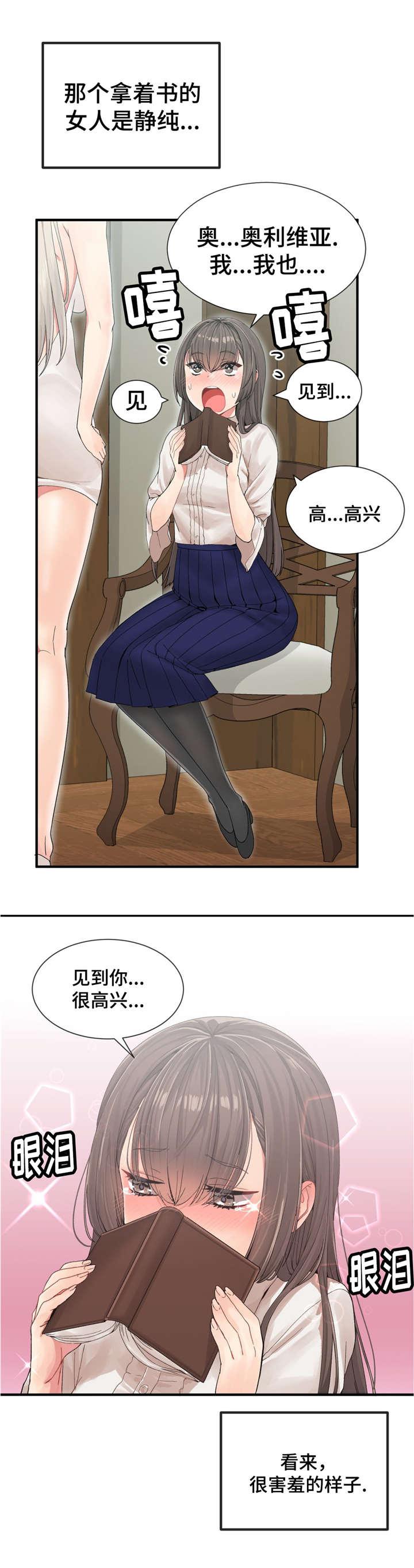 五夫人韩漫全集-8_各个目标无删减无遮挡章节图片 