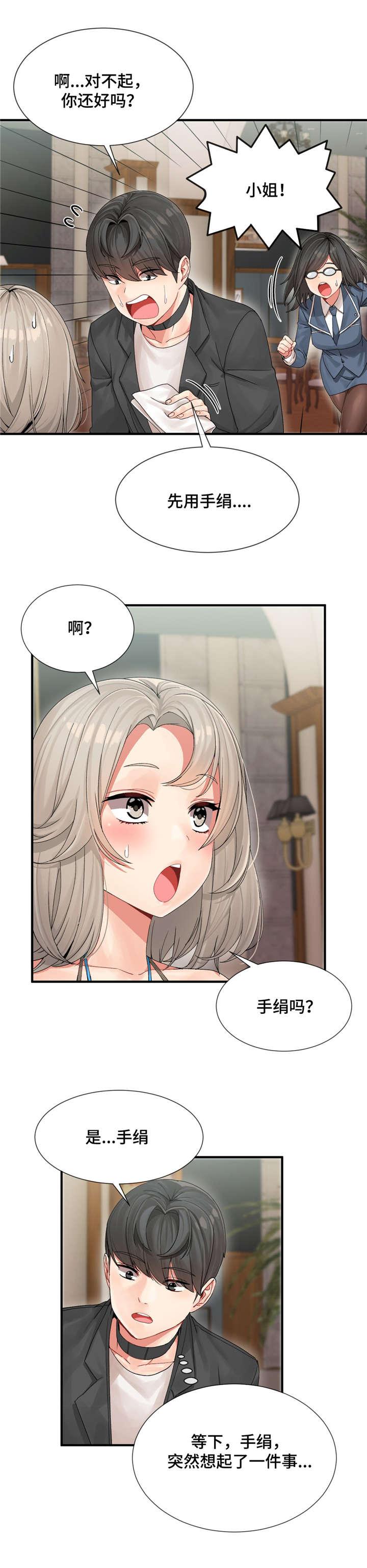 五夫人韩漫全集-9_申请服务无删减无遮挡章节图片 