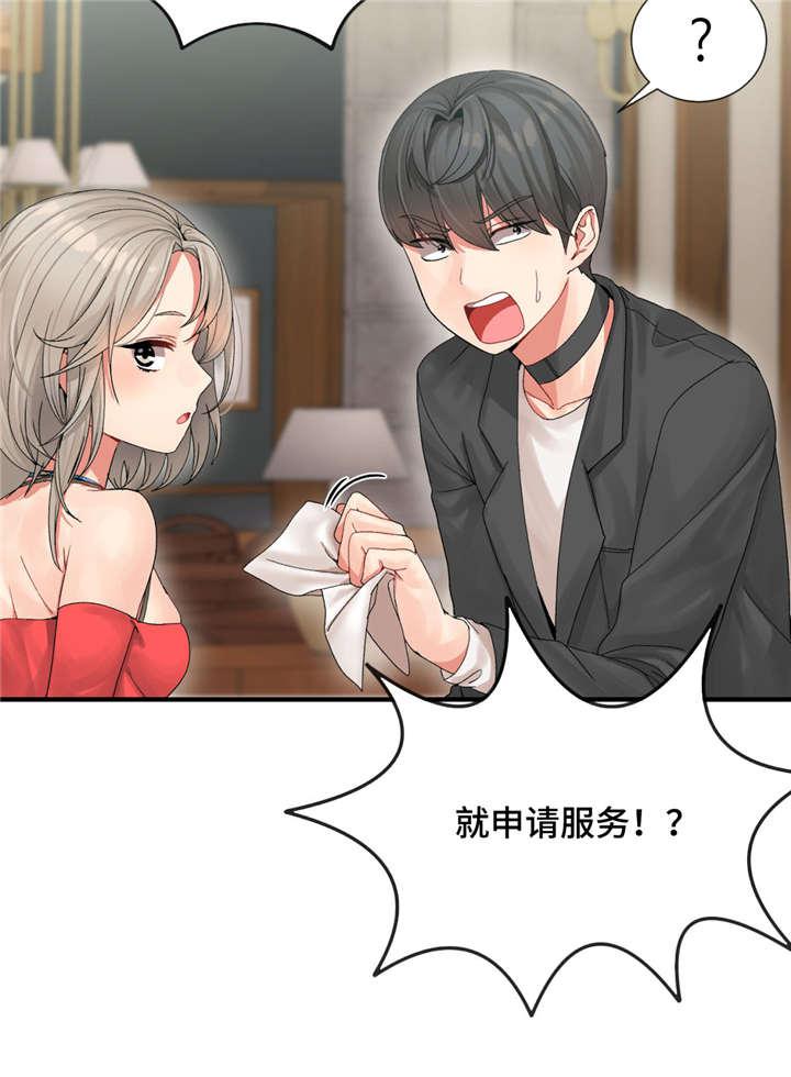 五夫人韩漫全集-9_申请服务无删减无遮挡章节图片 