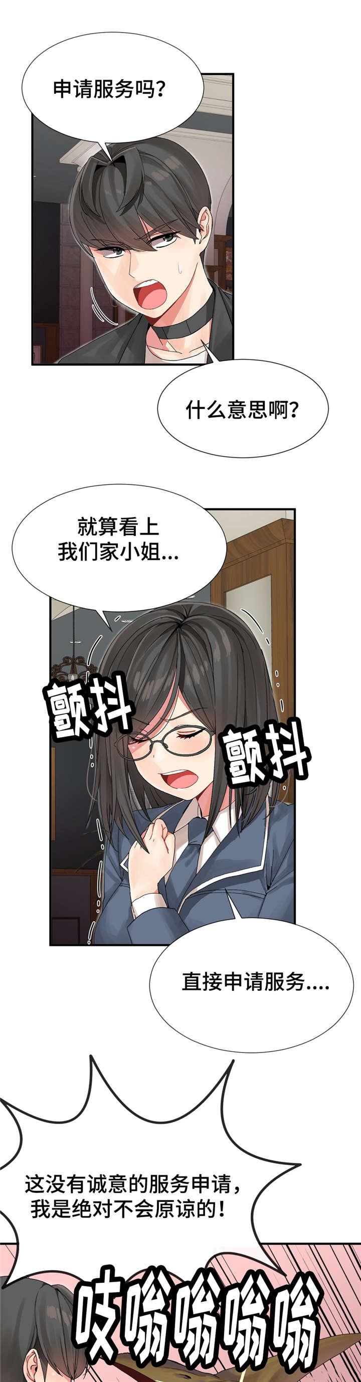 五夫人韩漫全集-9_申请服务无删减无遮挡章节图片 