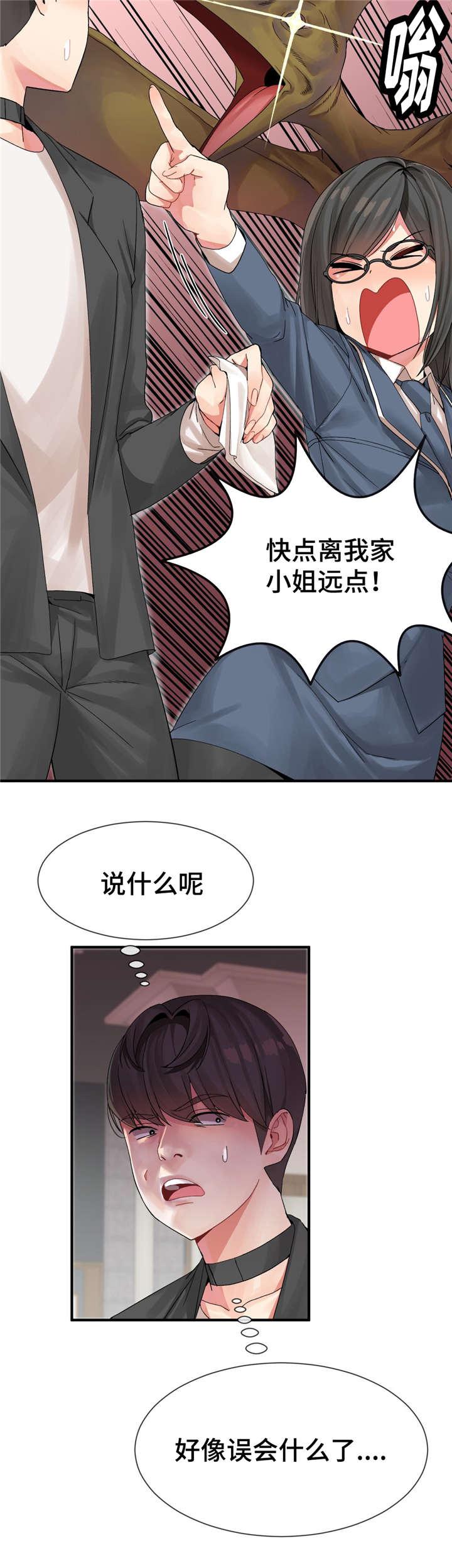 五夫人韩漫全集-9_申请服务无删减无遮挡章节图片 