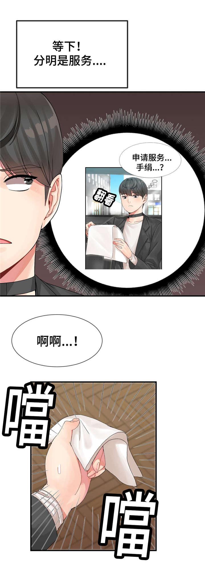 五夫人韩漫全集-9_申请服务无删减无遮挡章节图片 