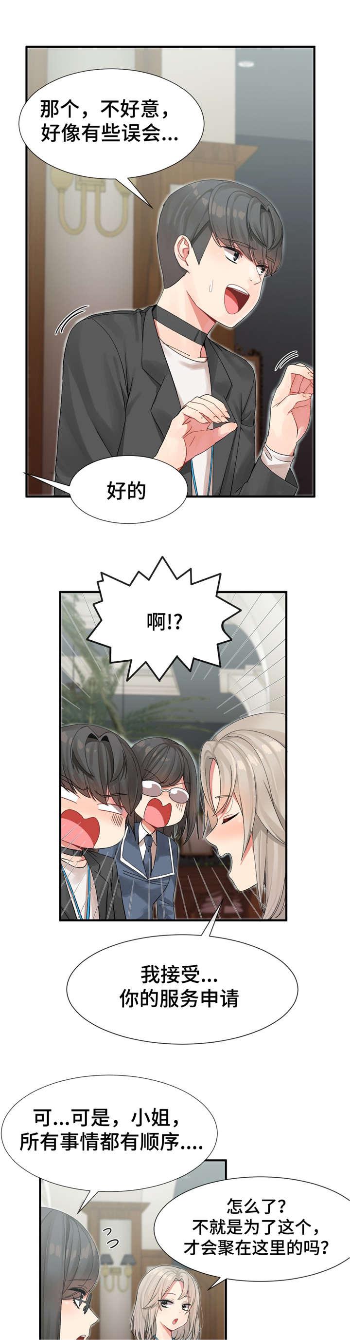 五夫人韩漫全集-9_申请服务无删减无遮挡章节图片 