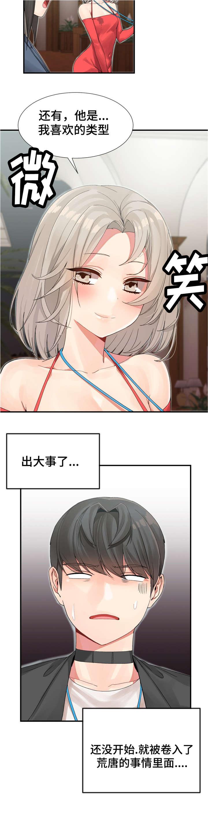 五夫人韩漫全集-9_申请服务无删减无遮挡章节图片 