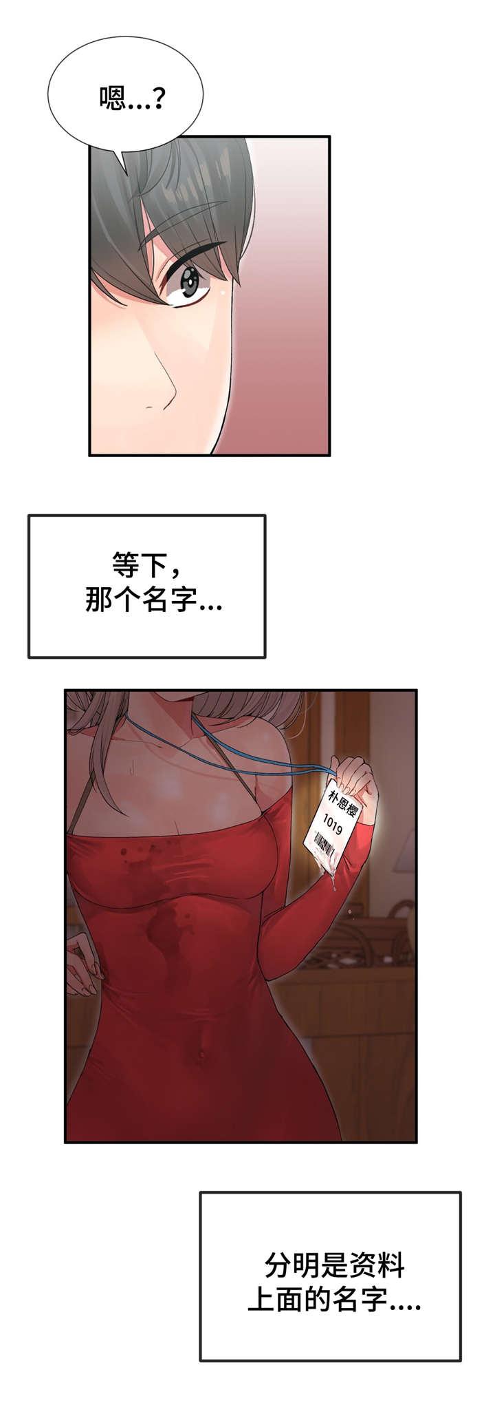 五夫人韩漫全集-9_申请服务无删减无遮挡章节图片 