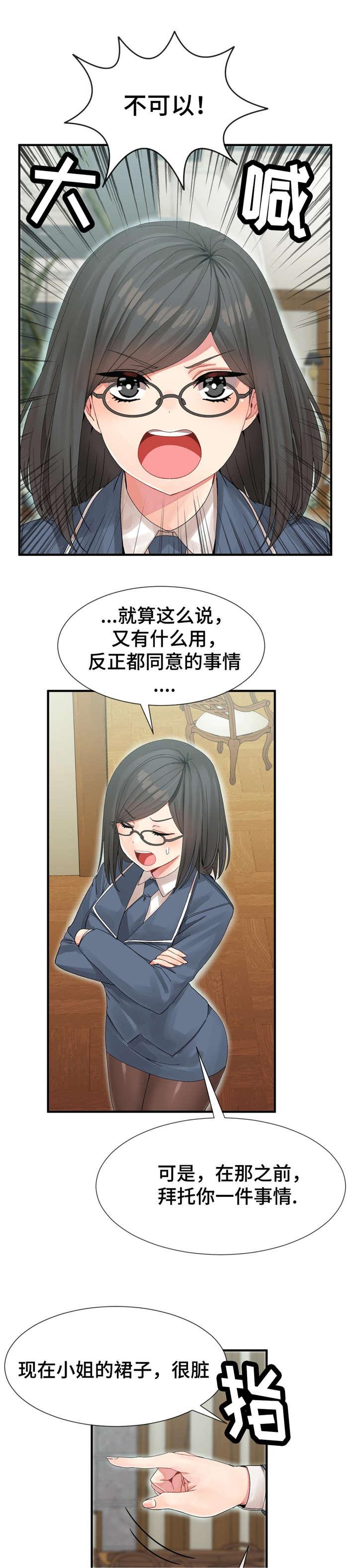 五夫人韩漫全集-9_申请服务无删减无遮挡章节图片 