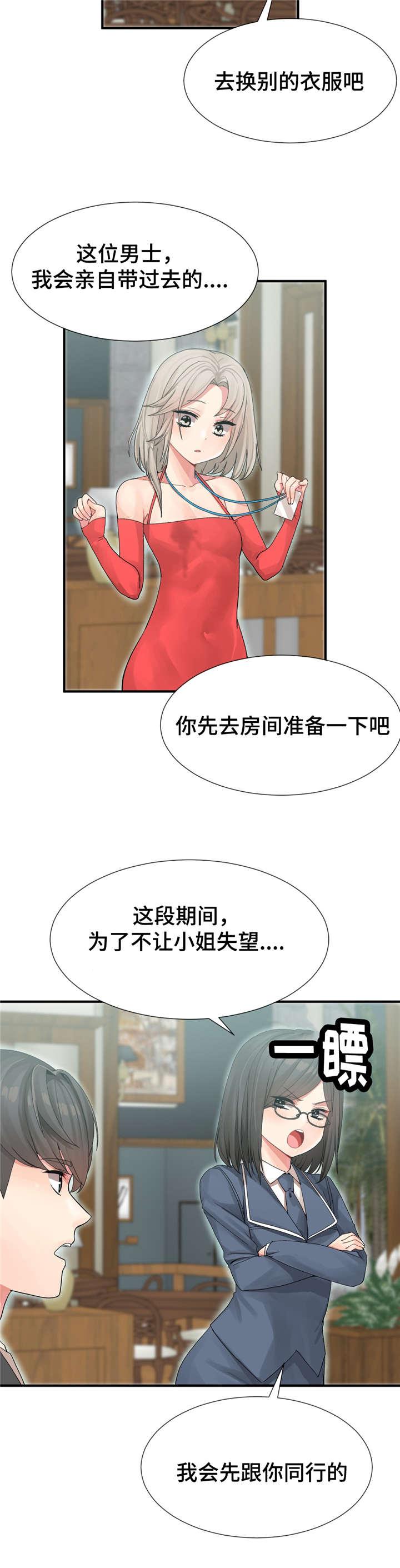 五夫人韩漫全集-9_申请服务无删减无遮挡章节图片 