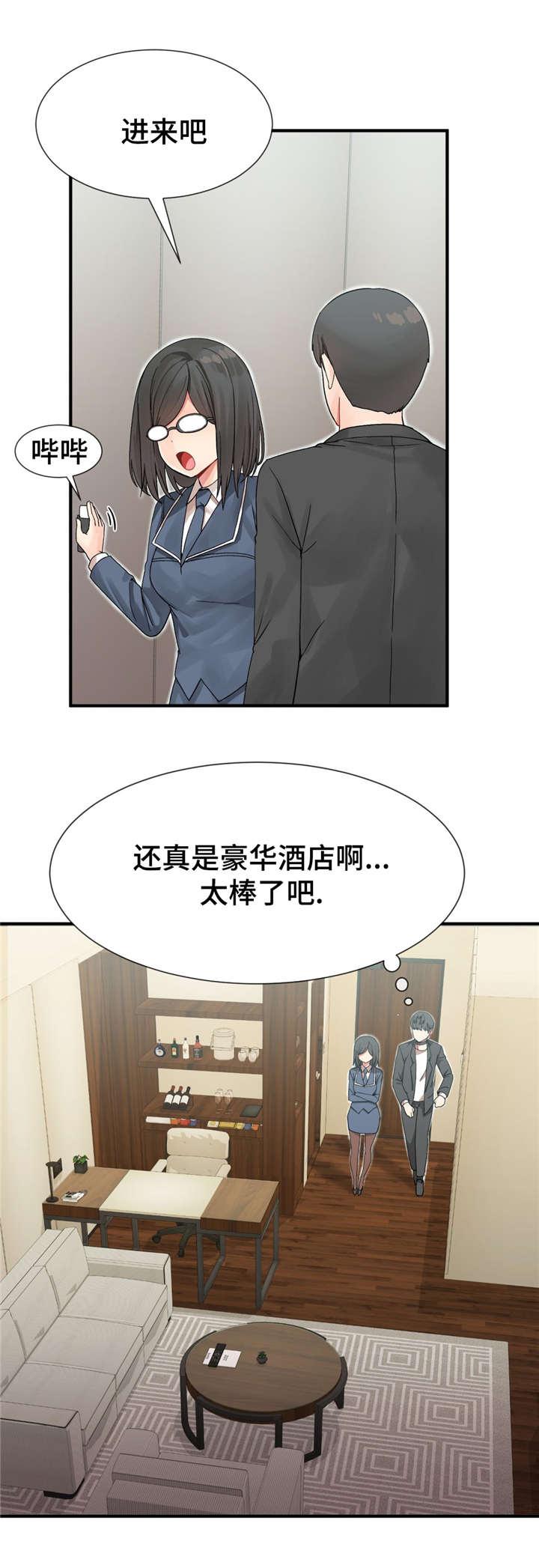 五夫人韩漫全集-10_宴会的目的无删减无遮挡章节图片 