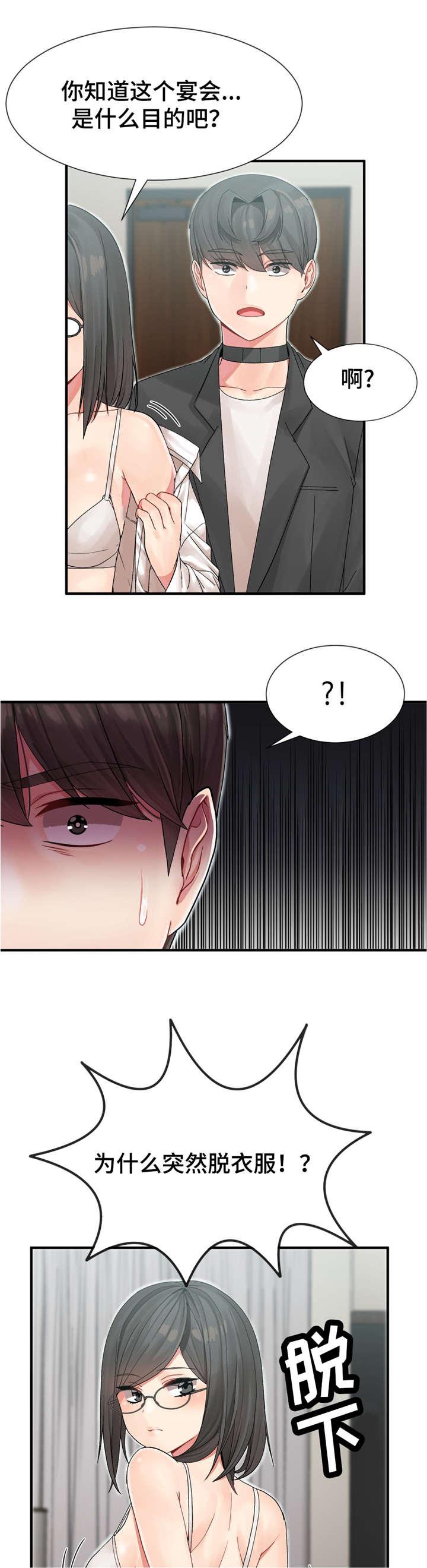 五夫人韩漫全集-10_宴会的目的无删减无遮挡章节图片 