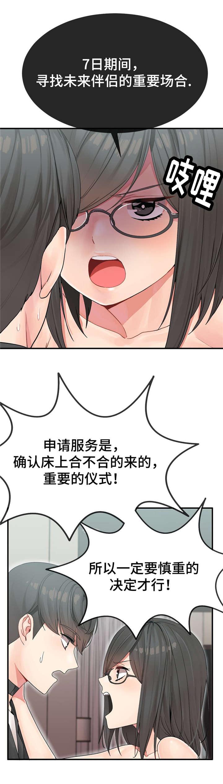 五夫人韩漫全集-10_宴会的目的无删减无遮挡章节图片 