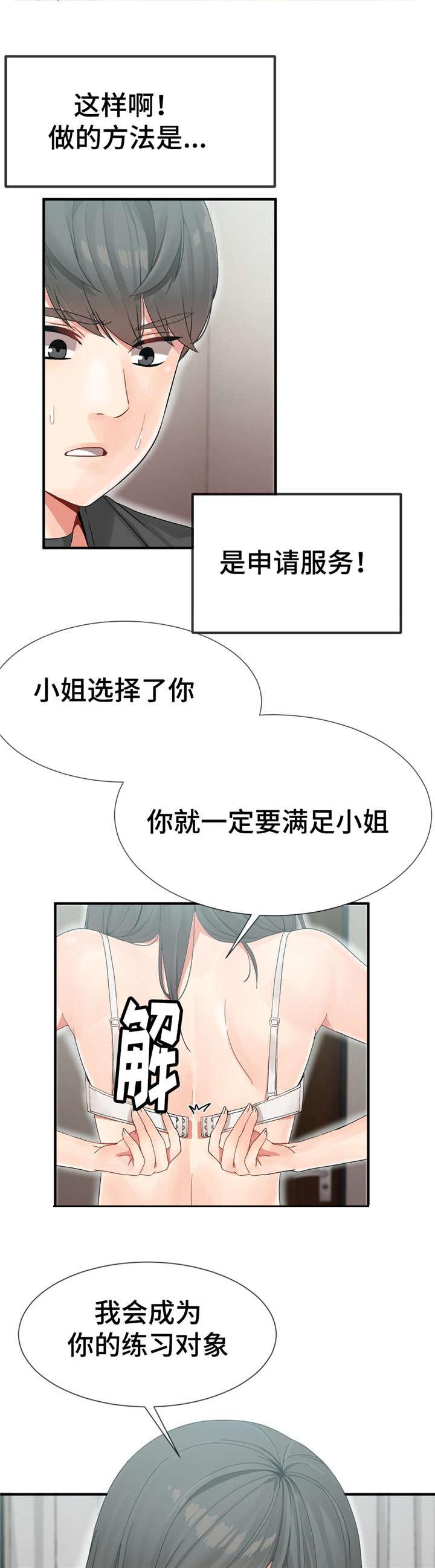 五夫人韩漫全集-10_宴会的目的无删减无遮挡章节图片 