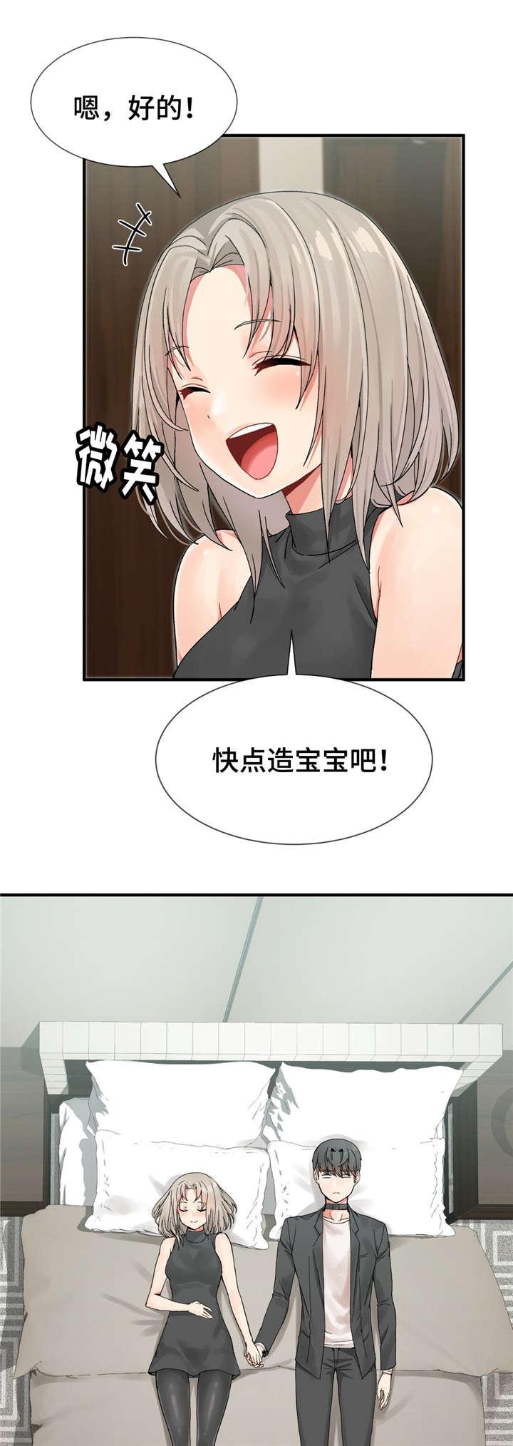 五夫人韩漫全集-12_玩游戏无删减无遮挡章节图片 