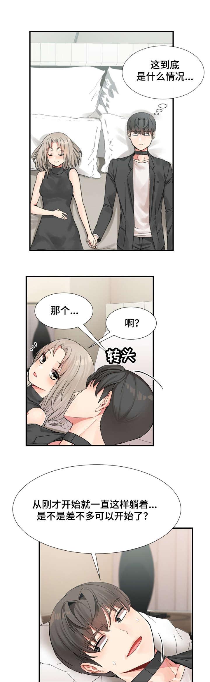 五夫人韩漫全集-12_玩游戏无删减无遮挡章节图片 