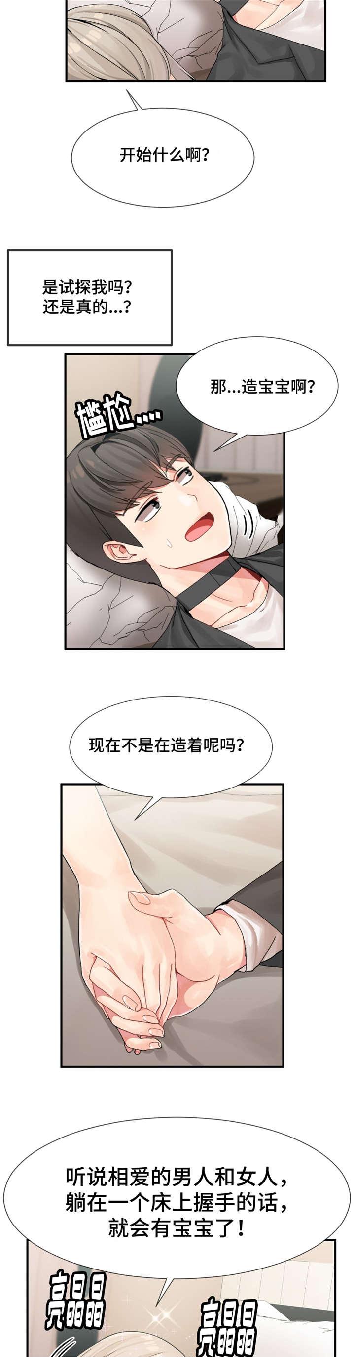 五夫人韩漫全集-12_玩游戏无删减无遮挡章节图片 