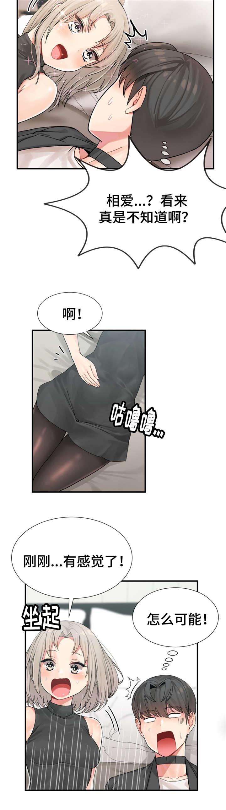 五夫人韩漫全集-12_玩游戏无删减无遮挡章节图片 