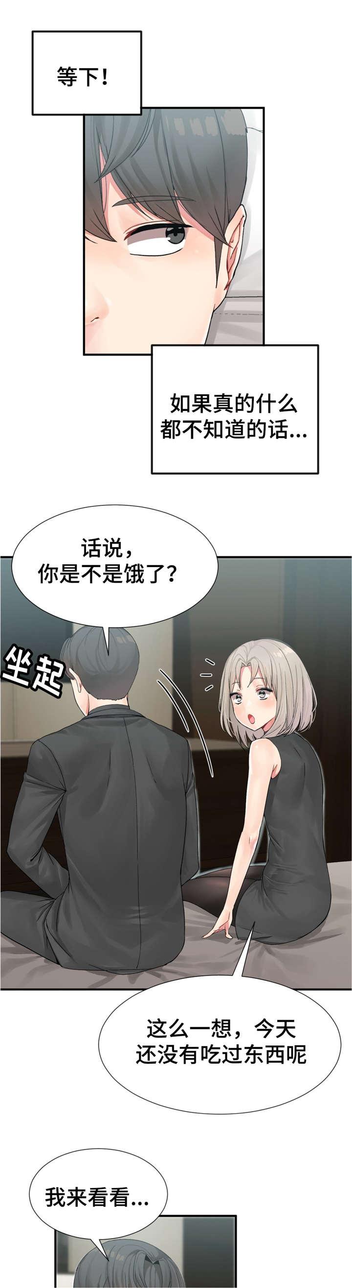 五夫人韩漫全集-12_玩游戏无删减无遮挡章节图片 