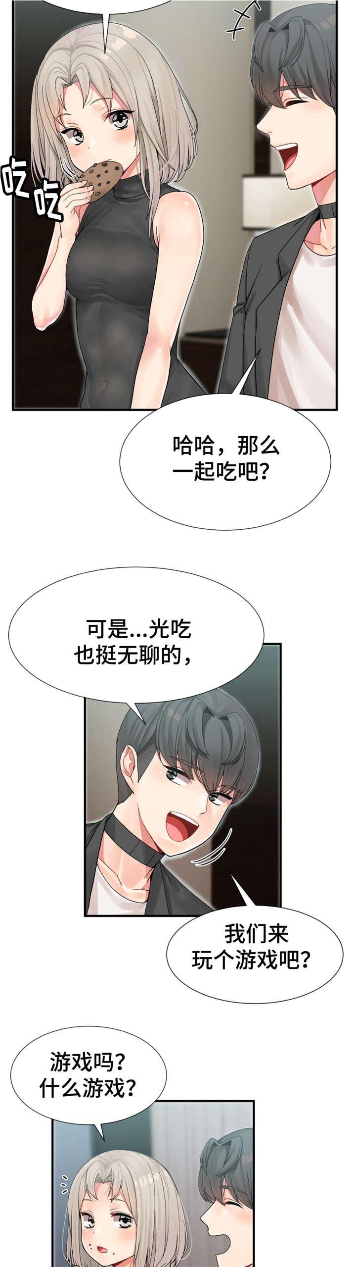 五夫人韩漫全集-12_玩游戏无删减无遮挡章节图片 
