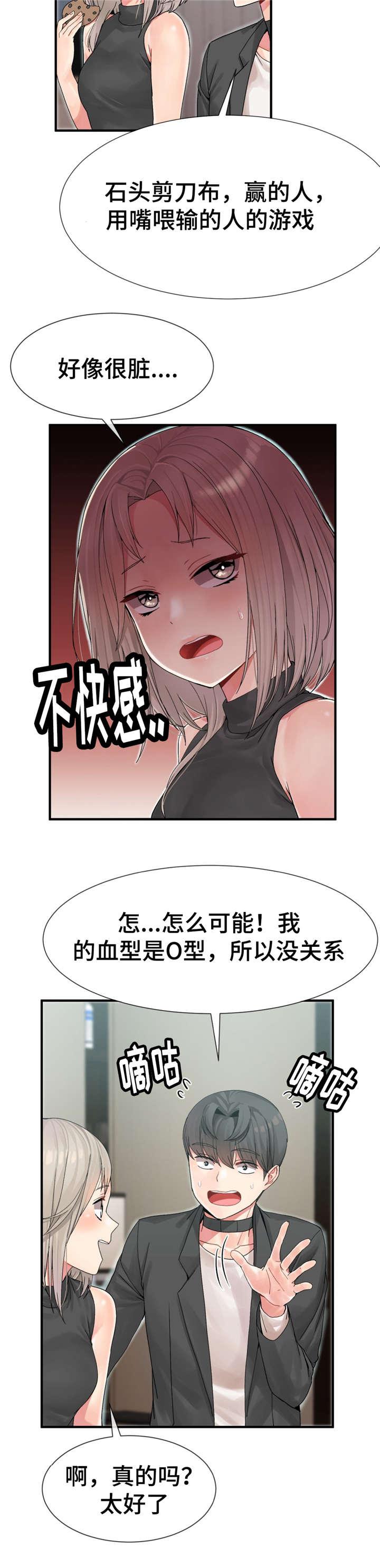 五夫人韩漫全集-12_玩游戏无删减无遮挡章节图片 