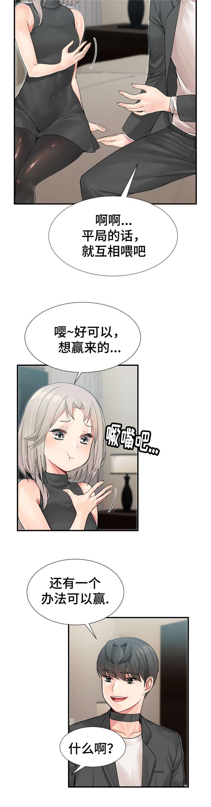 五夫人韩漫全集-12_玩游戏无删减无遮挡章节图片 