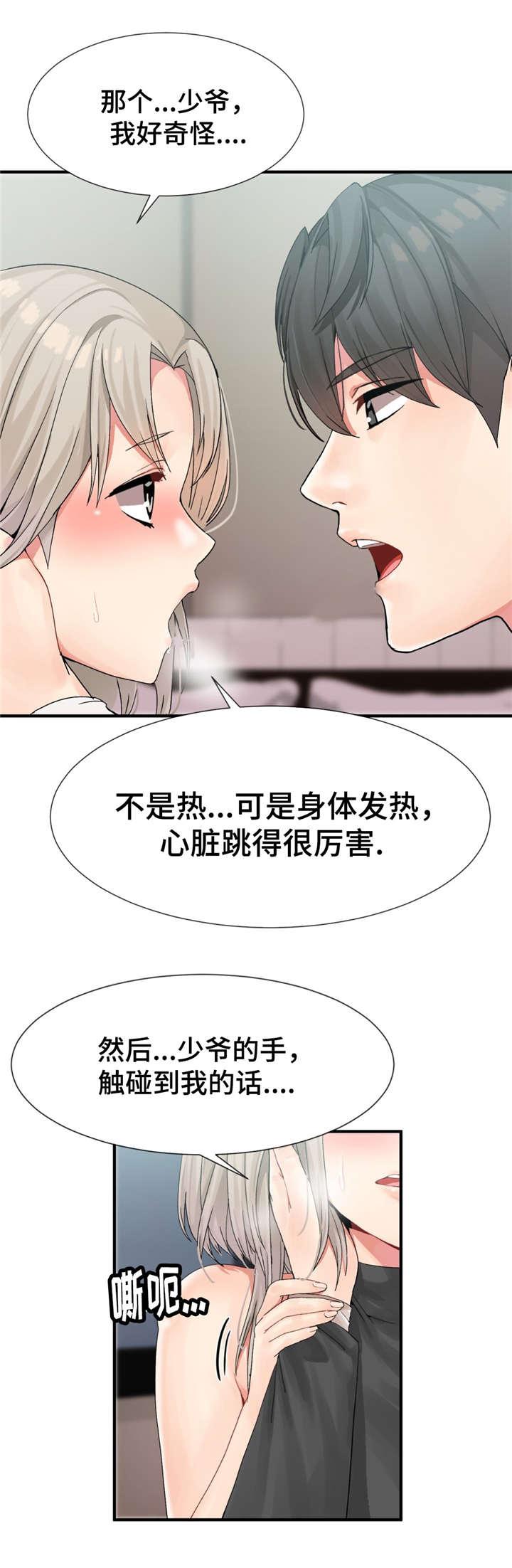 五夫人韩漫全集-13_火热无删减无遮挡章节图片 