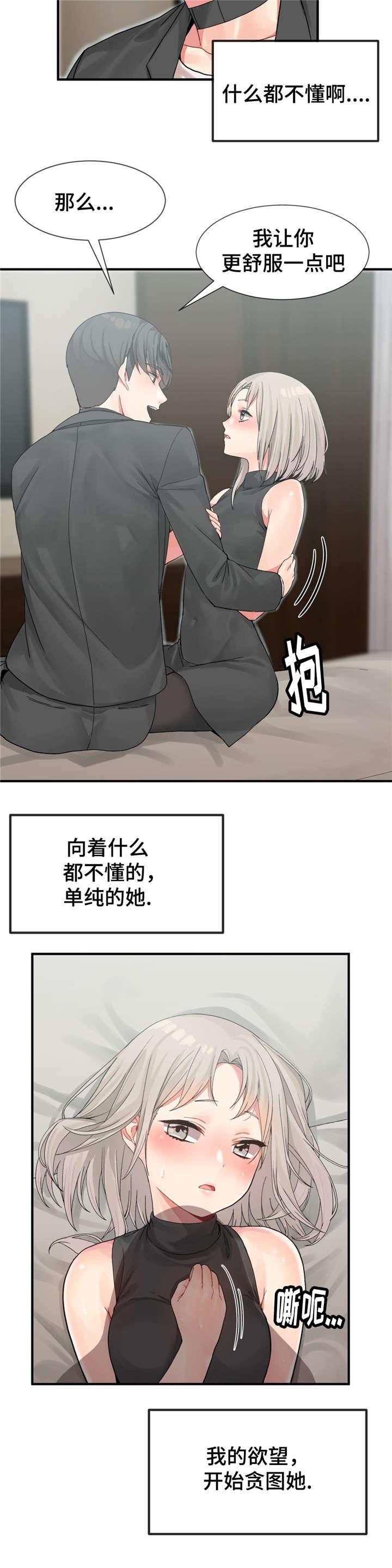 五夫人韩漫全集-13_火热无删减无遮挡章节图片 