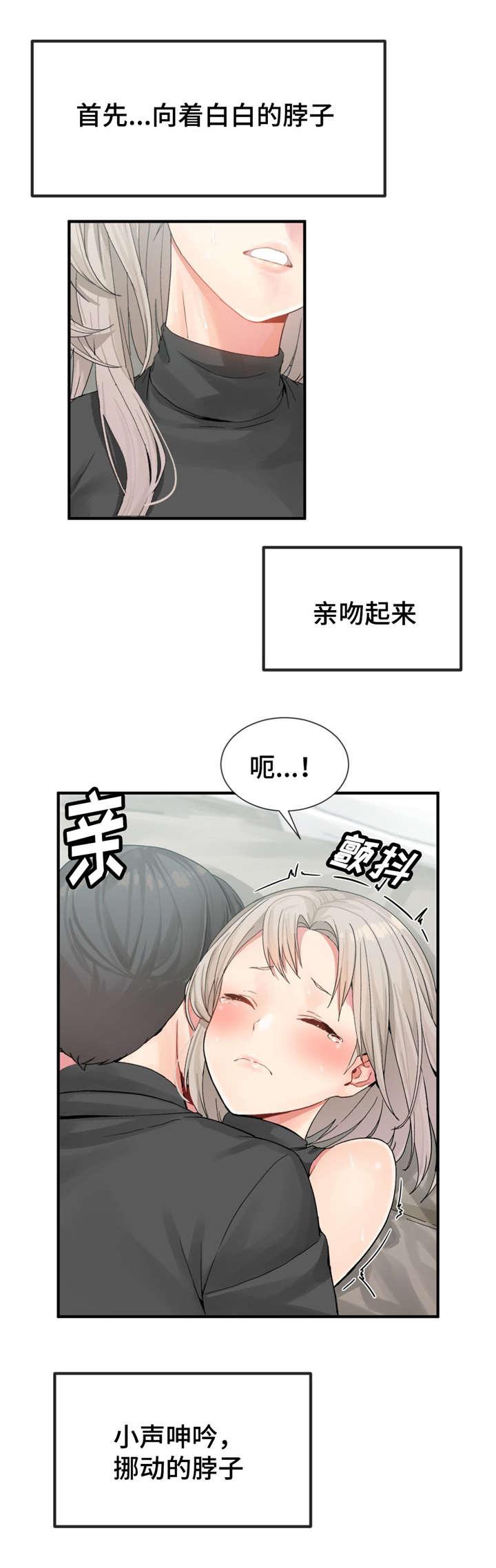 五夫人韩漫全集-13_火热无删减无遮挡章节图片 