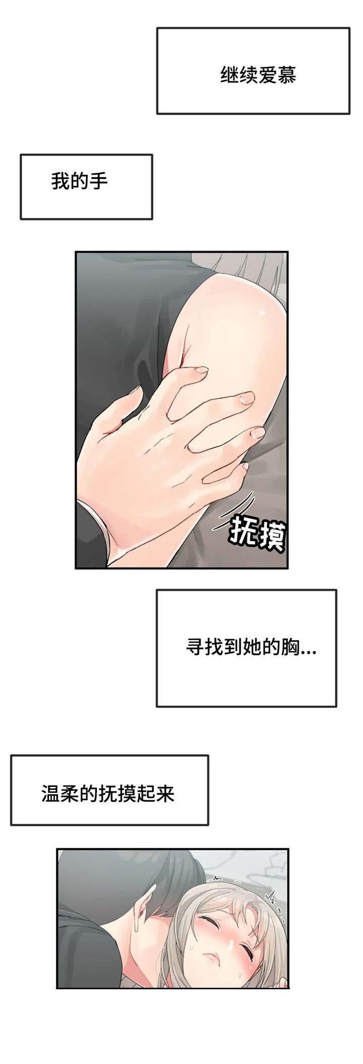 五夫人韩漫全集-13_火热无删减无遮挡章节图片 