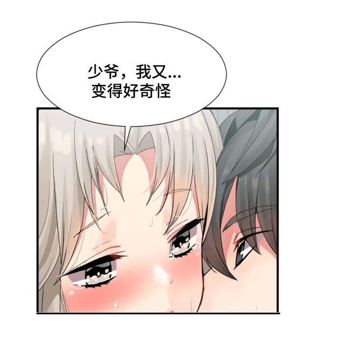 五夫人韩漫全集-13_火热无删减无遮挡章节图片 