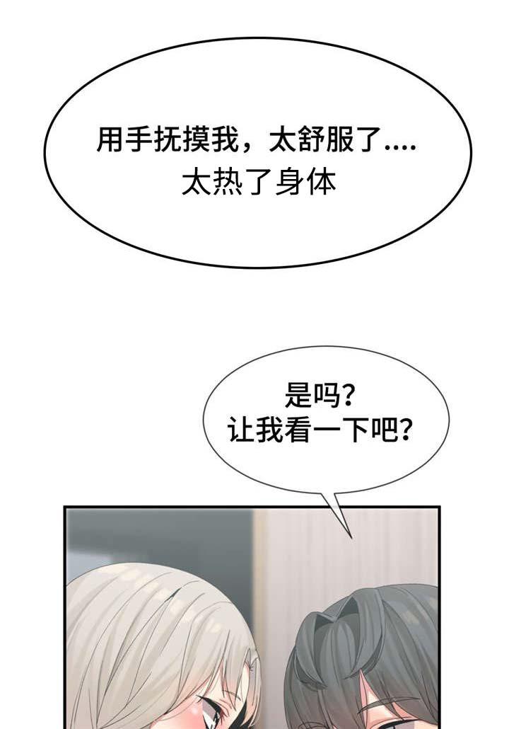 五夫人韩漫全集-13_火热无删减无遮挡章节图片 