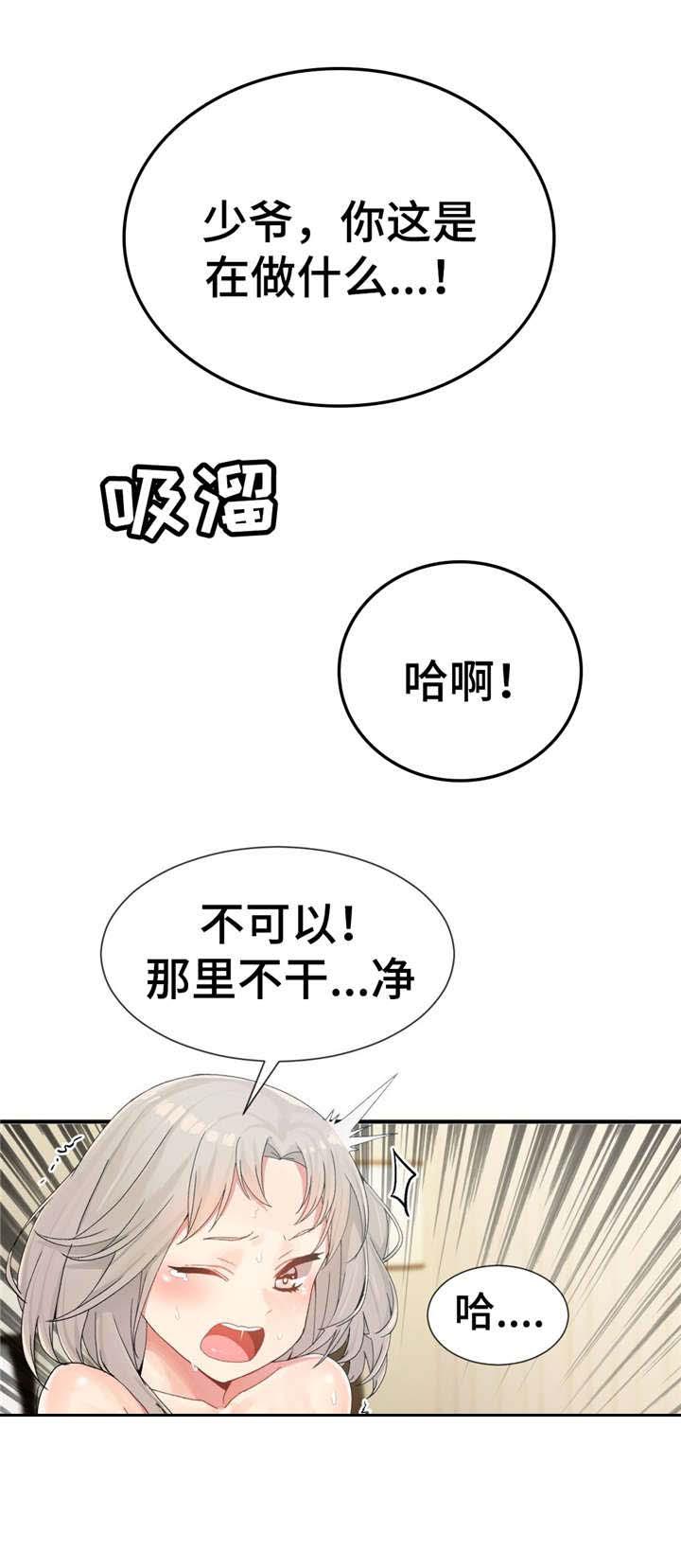 五夫人韩漫全集-13_火热无删减无遮挡章节图片 