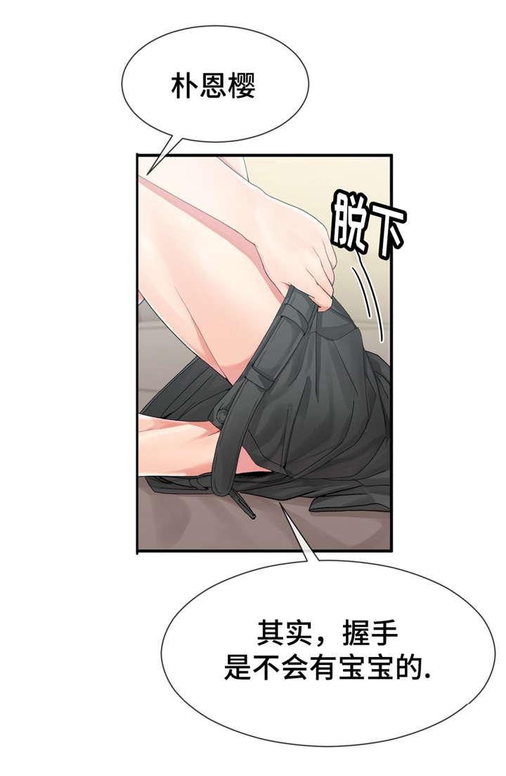 五夫人韩漫全集-14_欢迎仪式结束无删减无遮挡章节图片 