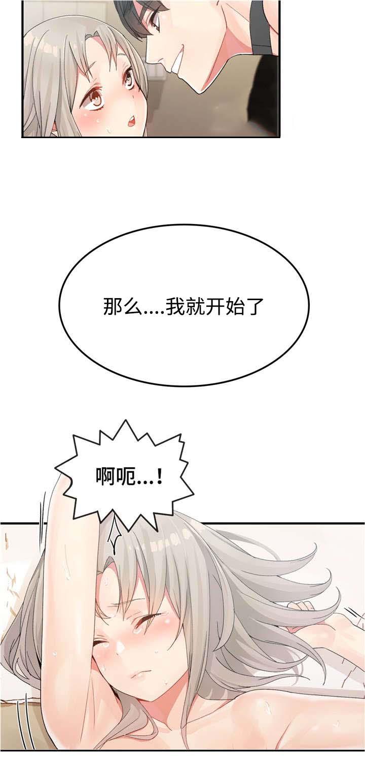 五夫人韩漫全集-14_欢迎仪式结束无删减无遮挡章节图片 