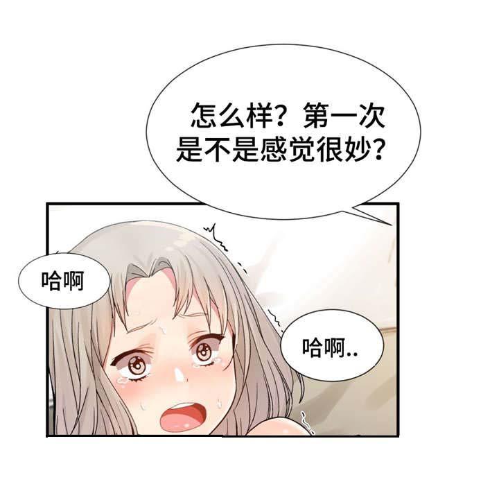 五夫人韩漫全集-14_欢迎仪式结束无删减无遮挡章节图片 