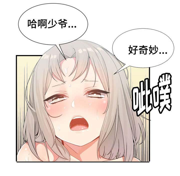 五夫人韩漫全集-14_欢迎仪式结束无删减无遮挡章节图片 