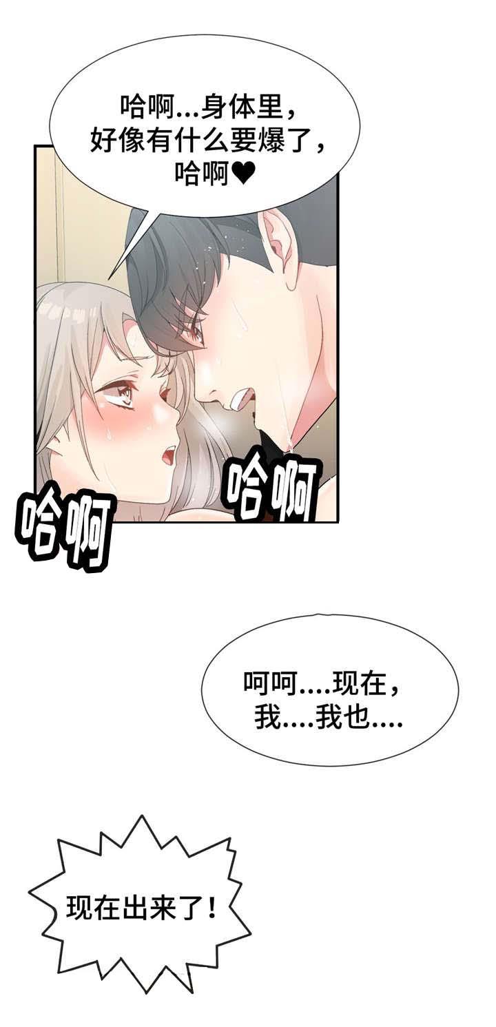 五夫人韩漫全集-14_欢迎仪式结束无删减无遮挡章节图片 