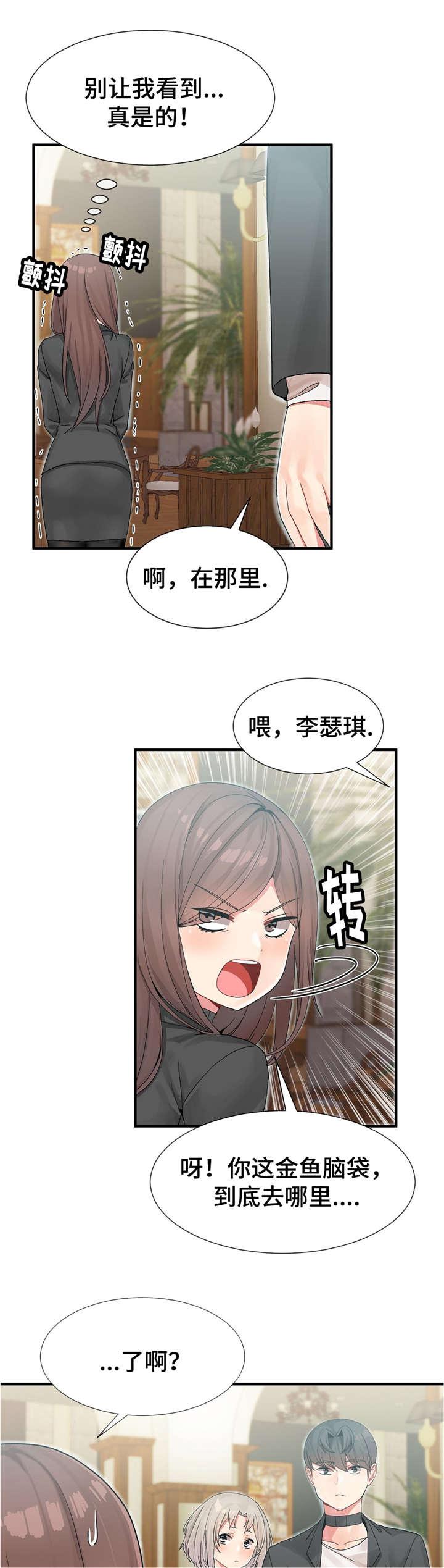 五夫人韩漫全集-14_欢迎仪式结束无删减无遮挡章节图片 